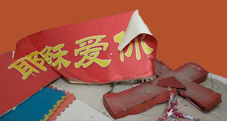 China impõe dificuldades para a realização de cerimônias religiosas on-line - Jornal O São Paulo